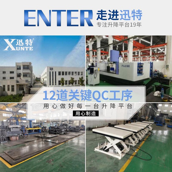 慈溪非標升降平臺廠家 慈溪非標升降平臺廠家