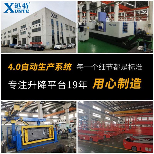 高空作業平臺供應 高空作業平臺供應