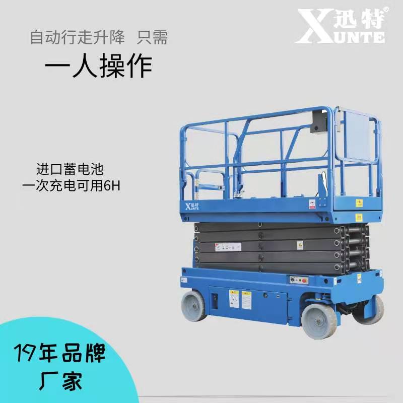 全自行高空作業平臺廠家全自行高空作業平臺哪家好