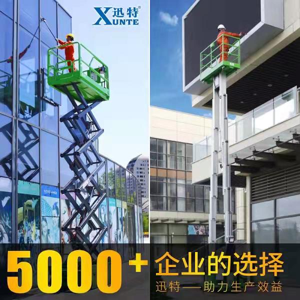 電動液壓升降式高空作業平臺 電動液壓升降式高空作業平臺