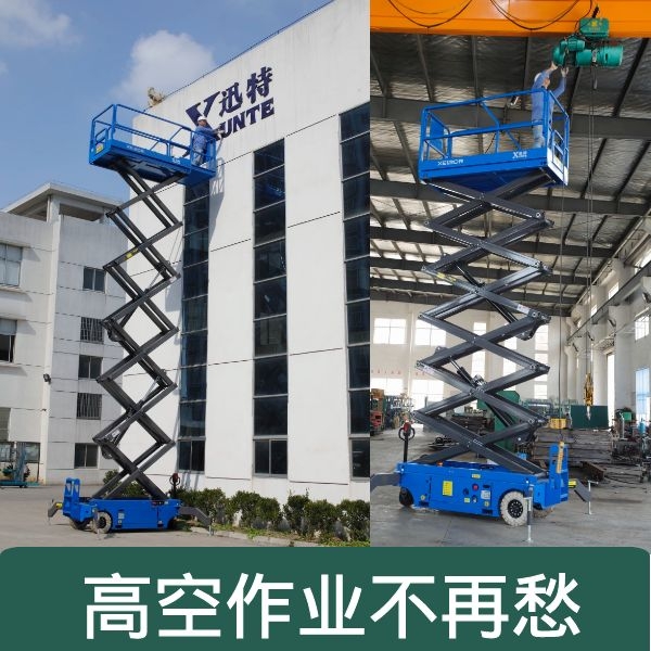 自行式升降機一噸 自行式升降機一噸