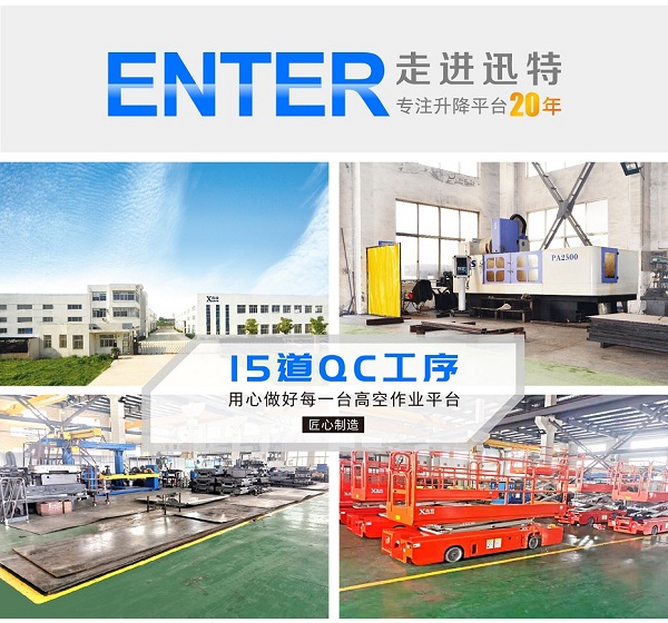 江蘇剪叉升降平臺(tái) 江蘇剪叉升降平臺(tái)