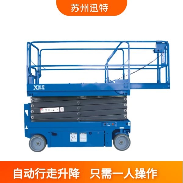 棗莊自行式升降機專賣 棗莊自行式升降機專賣