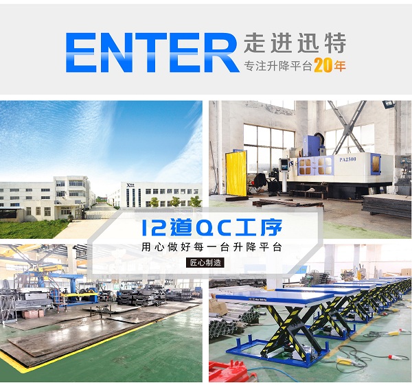 陜西升降平臺廠家 陜西升降平臺廠家